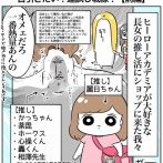 好きを解放した化け物が生まれて始めて娘と推し活をした結果【前編】