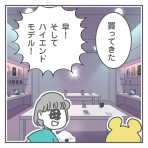 鍼灸師の日々、ときどき豪華客船