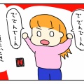 ネトフリが見たいときの伝え方