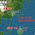 ダブル台風発生中 東北～北海道では15日から16日は再び警報級大雨のおそれ
