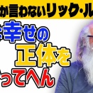 ほとんど仙人です⛰️