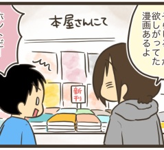 お買い物のついでに…