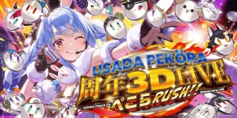 【ホロライブ】ぺこら6周年記念パチスロLIVE、実況感想まとめ『延期しただけあってクオリティ凄い』『ゲストと選曲のチョイス最高か』【スクショ沢山】