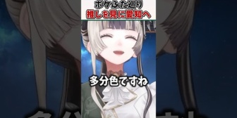 【ホロライブ】らでん、推しの「ポケふた」を見るために愛知まで放浪ｗ