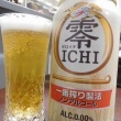 今日は休肝日