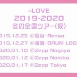 『[＝LOVE] 冬の全国ツアー(仮)開催決定！！発表後のメンバーツイート…【イコラブ】』の画像