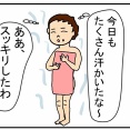 知らない間に無くなっていた体のパーツ