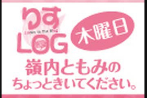 アニラジ動画 嶺内ともみ