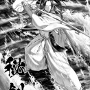 【FGO】霧月さんの小次郎の強化おめでとうイラスト！！　柳生さんと並んで歩いてるのいいな