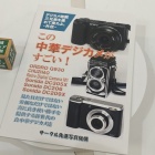 調査中/ImageTech/3D Wizard/35mm Film 3D Camera/3眼式立体