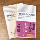 望月衣塑子記者が憂う参院選での排外主義　「日本人ファースト」が受けた理由を探ると…