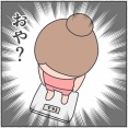 まだ序の口かもしれない（怖