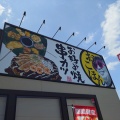 対決!?まことラーメンvsラーメンまこと屋(2026/07/13)