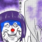 忘年会シーズンに怖い目にあった事