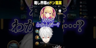 【にじさんじ】略し界隈のドン葛葉