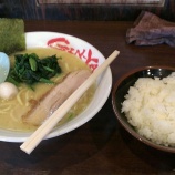 『吟家  白飯値上がり…』の画像