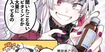 【にじさんじ】石神のぞみの魔力たっぷり特製ドリンクを飲みますか?