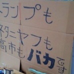 晴 天 と ら 日 和