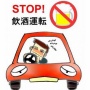 飲酒運転で逮捕された31歳男性、2週間後また飲酒運転をして逮捕される…