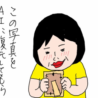 AIが写真屋さんを勧めてきた