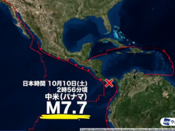 中米パナマでM7.7の地震 ホテルや教会が倒壊したとの情報も