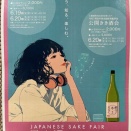 【拡散希望！】「日本酒フェア2026」(6/19・6/20)ご案内ぜよ！
