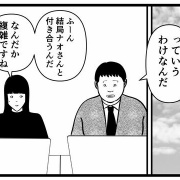 【マッチングアプリ195】