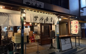 名物トンテキから洋食メニューまで満喫♡ランチが美味しかった「サル食堂」で夜飲みしてきた！