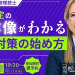 ＴＡＣ建築士講師室ブログ