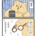 パーマかけたら失敗した話