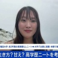 「高学歴ニートはアフリカへ行け」就活を無視し“空白の2年間”を過ごした女性「会社は自分を縛り付ける悪の組織だと思っていた」