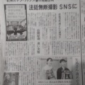 裁判所法廷の様子は 公開を原則に