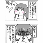 34歳バツイチ独身△▽女優の日常