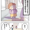 親の顔が変わってたら子供はどう反応する？