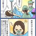 まさかまさかの帝王切開⑥