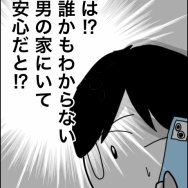 義父が連れてきたとんでもない女【36】
