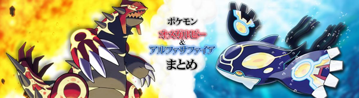 ポケモン キノガッサとガルーラの隣にいる青色のポケモンってなんていう名前なん ポケモン オメガルビー アルファサファイア まとめ