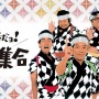 ドリフ『8時だョ！ 全員集合』美術班のセットの組み方が話題に