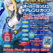 遊戯王ラッシュデュエル情報】「ディメンション・リンカー」の実物