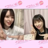 『[動画]2022.07.07 SHOWROOM　=LOVEの「イコたいむ」 第166回 【出演：佐々木舞香・山本杏奈】【イコールラブ、イコラブ】』の画像