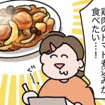 今日もういぽん日和