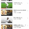 ダルビッシュ、サムネで遊びだす