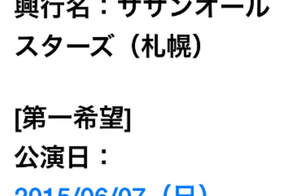 東急沿線探検ブログ 札幌ドーム