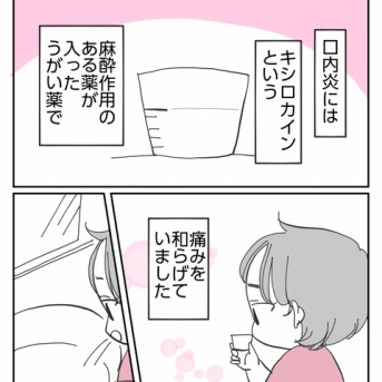 ▼体験談▼これって何の症状ですか？【26】