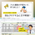 小学校社会ノマド ～先生のための実践ポータル～
