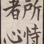 義翠のノビノビ書道ブログ