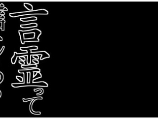 言霊って、信じる？
