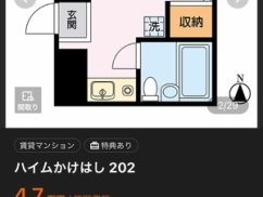 【悲報】東京の家賃5万、流石に一線を越えるｗｗｗｗｗｗｗｗｗ
