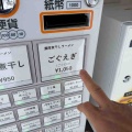 青森県青森市柳町… 青森駅近くにある「長尾中華そば 青森駅前店」に伺い 超濃厚煮干ラーメン ごくえぎをキメてきました！