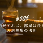 ～不動産競売で大失敗、、、でも復活～サラリーマン大家の不動産投資「ななころびやお記」